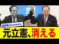 【悲報】公明党に騙されて信念も価値観も曲げた人たちの末路がこちらwww