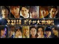 映画「PRINCE OF LEGEND」予告