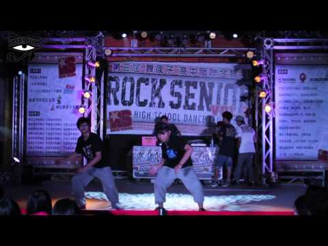 文山高中勁舞社 《ROCK SENIOR VOL.3 》第三屆舞瘋子高中職聯合舞展