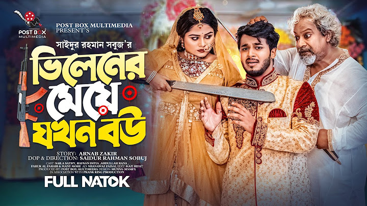 ভিলেনের মেয়ে যখন বউ | Prank king | Rafsan Imjtiaj | Saila Sathy | S R Sobuj | Bangla New Natok 2023