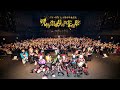 呪物崇拝見世物花屋敷-ファイナル-【ダイジェスト】