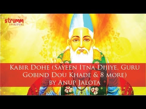 Kabir Dohe I Anup Jalota I Sayeen Itna Dijiye Guru Gobind Dou Khade  8 more I With Lyrics