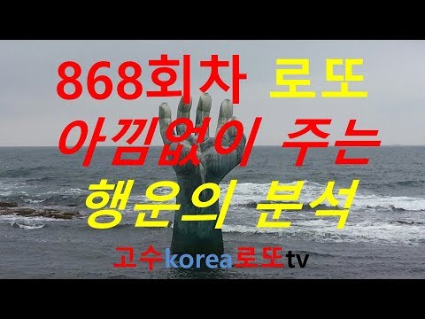 로또예상번호
