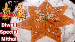 सिर्फ एक चम्मच घी में बनने वाली मिठाई|मावा बर्फी|Mawa Burfi recipe |Mawa katli|Diwali Special sweet