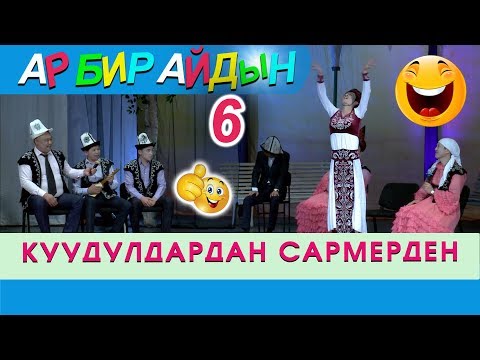 Video: Сыйлыктын бир бөлүгү - баары адилеттүү