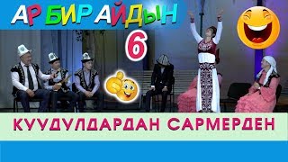 Кунаажын "лайк" баспаса, бука "дружба" таштабайт/ ЖАНЫ ТАМАША