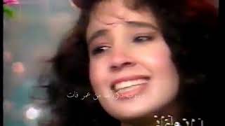 HANAN - ZAY ZAMAN (1991) حنان زي زمان 💖