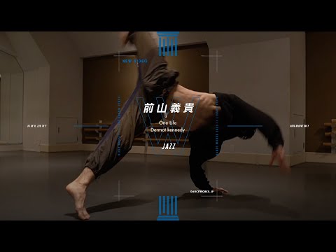 前山義貴 - JAZZ " One Life / Dermot Kennedy "【DANCEWORKS】