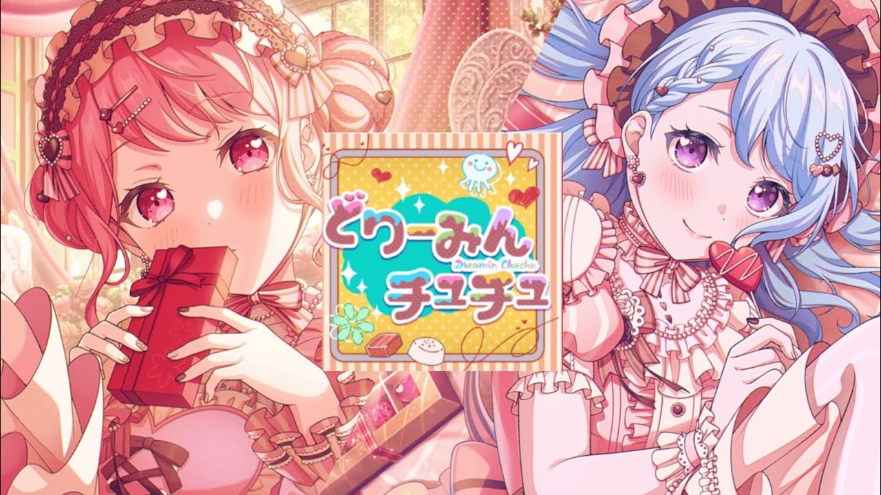 どりーみんチュチュ』(親指AP／歌詞付き)〈バンドリ／ガルパ〉 - YouTube