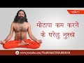        swami ramdev  i support baba ramdev