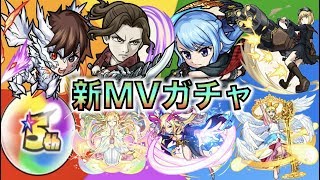モンスト 新ガチャ Mv新キャラ 考察評価 ぺんぺん モンスト動画倉庫 モンスト 新ガチャ Mv新キャラ 考察評価 ぺんぺん モンスト動画倉庫