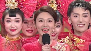 2021 Spring Festival Gala - Part 1/4CCTV English