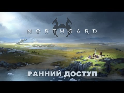 Видео: Viking RTS Northgard вышла из раннего доступа и теперь доступна на ПК