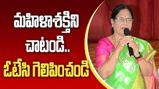 TRS MLC Candidate Surabhi Vani Devi  Speech at Women's Day Celebrations | GreatTelangana TV