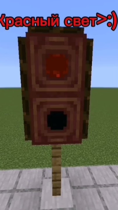 Когда переходишь на красный свет😭 #minecraft #майнкрафт #memes #мем # ...