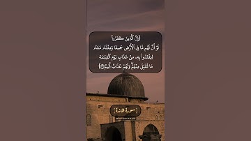 سورة المائدة الآية ٣٥ الى ٣٧ بصوت الشيخ محمد صديق المنشاوي