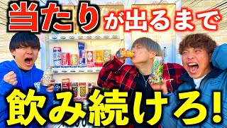 【奇跡】自動販売機で当たりが出るまで帰れませんしたら衝撃の展開に！？#ジャスティスター