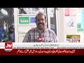 Fuel relief subsidy implemented in Islamabad | Petrol price hiked | Bol News