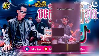   tik tok   Dj Dr U0026    2026  New Song Remix For Tik Tok