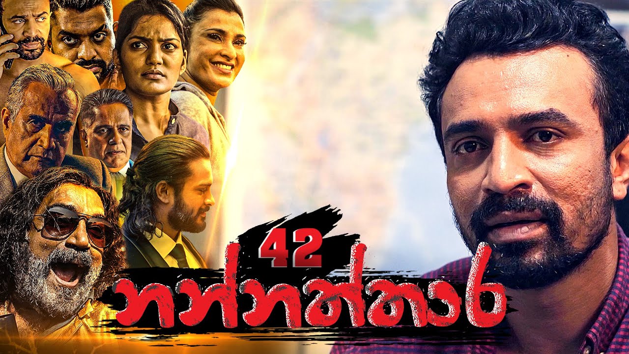 Nannaththara | Episode 42 - (2023-02-12) | ITN