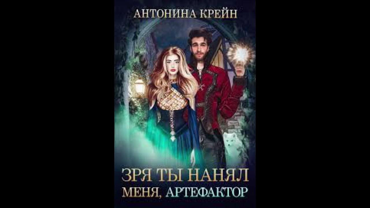 Артефактор книга 2 око василиска кас маркус. Артефактор книга 2 око василиска кас маркус. Артефактор книга 2 око василиска кас маркус. Артефактор книга 2 око василиска кас маркус. Артефактор книга 2 око василиска кас маркус.