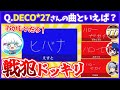 【プロセカ】えすとさんに「一致するまで終われまテン」でドッキリしたらまさかの結果にwww