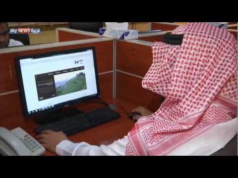السعودية اعتراضات على ترخيص صحف إلكترونية