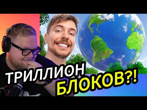 РАБОЧИЙ АЙФОН, НЕЙРОСЕТЬ И ЗЕМЛЯ 1:1 В МАЙНКРАФТЕ — Т2х2 ОФИГЕВАЕТ ОТ МИСТЕРА БИСТА