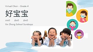 Learn to sing Mandarin Song | VC Pembelajaran Musik | Hao Bao Bao | 好宝宝 - grade 4