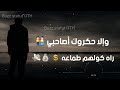 Statut WhatsApp 7 Toun Habibi 2020 حالات واتساب سبعتون راب حبيبي حبيبي