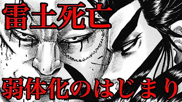 キングダム 最新話 Mp3