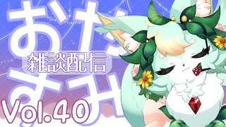 七夕の余韻にひたりたい～🎋✨【おやすみ雑談】【Vol.40】