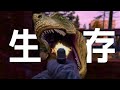 恐竜島のApple Store - DayZ