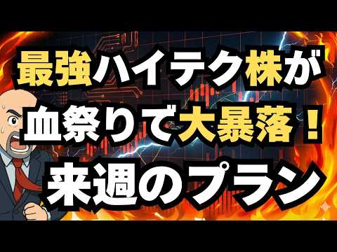 【3/29米国株 MAD MONEY】エヌビディア暴落でもガチホ一択！次なるテンバガー候補「AIインフラ株」とナイキの危機を徹底解説