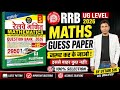 RRB UG LEVEL 26| MATHS| GUESS PAPER| Rukmini Prakashan| By uttam sir