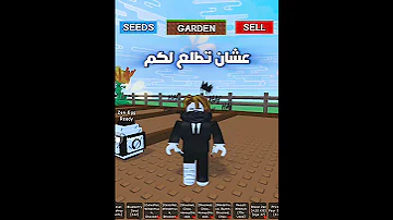 ماب المزرعة كيف تجيب حيوان الكيتسوني فتحت بيـضات Grow A Garden 