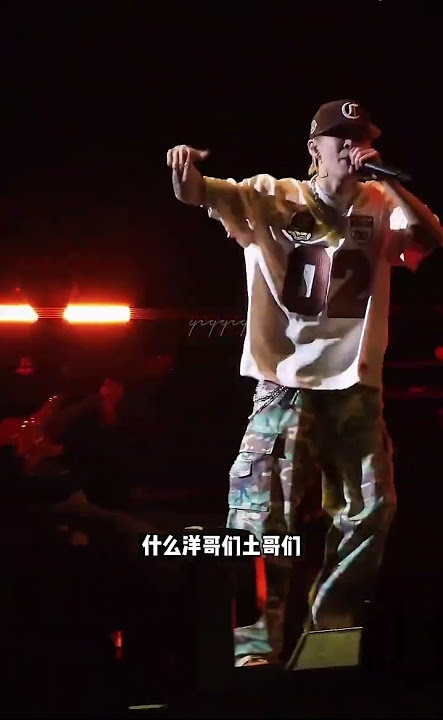 TT在演唱会回谈到“土哥们”：什么新说唱老说唱，什么土哥们洋哥们，在我看来HipHop从来没有变过！