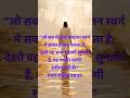 #pavitra vachan #youtube