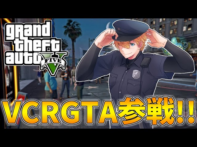 【 VCRGTA 】 人助けで生きていく！！ 【 エビオ/にじさんじ 】のサムネイル