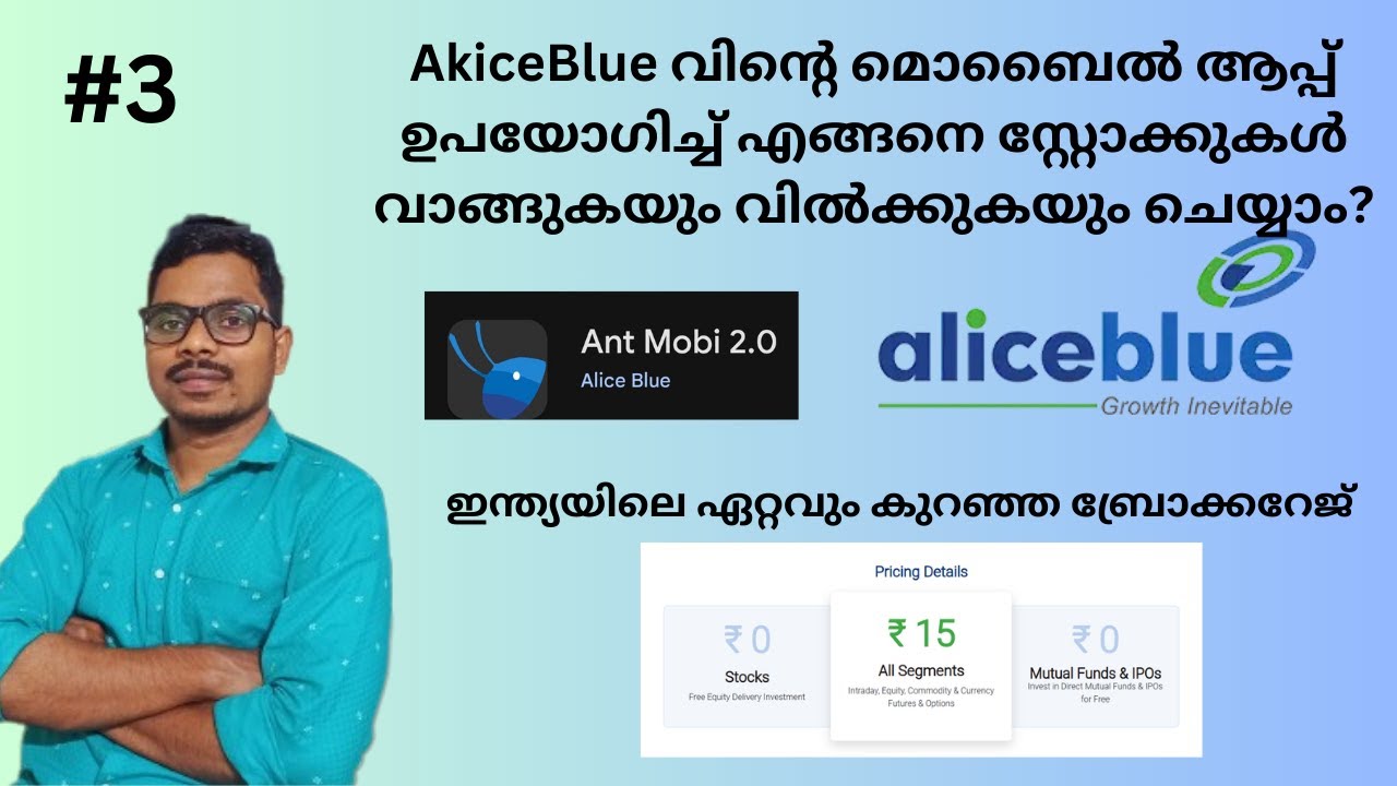 How to Buy and Sell a share/stock in the AliceBlue mobile app | ANT app ...