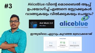 How to Buy and Sell a share/stock in the AliceBlue mobile app | ANT app trading in Malayalam screenshot 5
