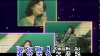 Teresa Teng - Ni Cen Mo Shuo