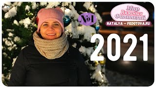 картинка: 🎄 С НОВЫМ ГОДОМ ВАС ДРУЗЬЯ ! ║ natalya-fedotova.ru ║ НАТАЛЬЯ ФЕДОТОВА