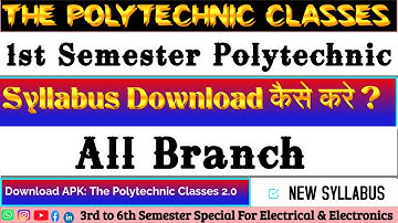 1st Semestrer All Branch || Syllabus Download कैसे करे ? SBTE Bihar Offer Fee@499 only #sbte_bihar r
