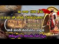 కాశీ నుండి నందవరం వచ్చిన|అమ్మవారి ఆలయ రహస్యం|Nandavaram temple History