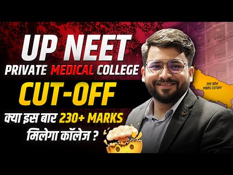 UP Private Medical