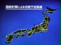 【昭和CM・1985年】国鉄労働組合