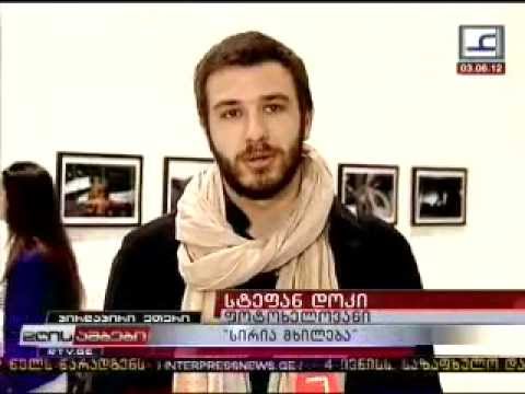 \"სირია: მხილება\"