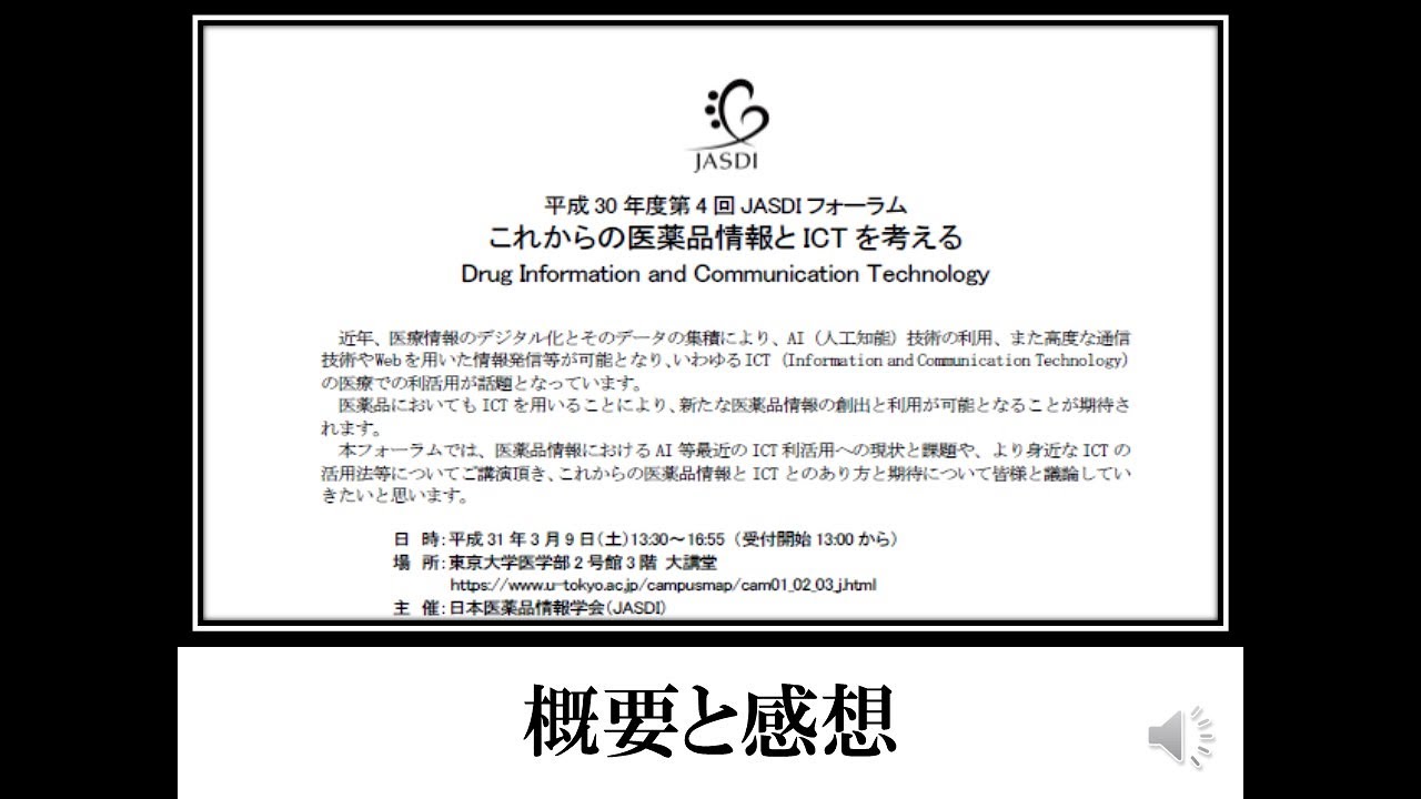 病院薬剤師って素晴らしい 病院薬剤師ブログ Jasdiフォーラム Livedoor Blog ブログ