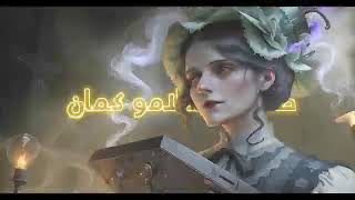 حالات واتس اب امجد جمعة اغنية (ساحر)❤